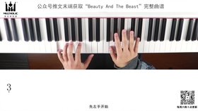 美女与野兽主题曲钢琴曲谱_美女与野兽(3)