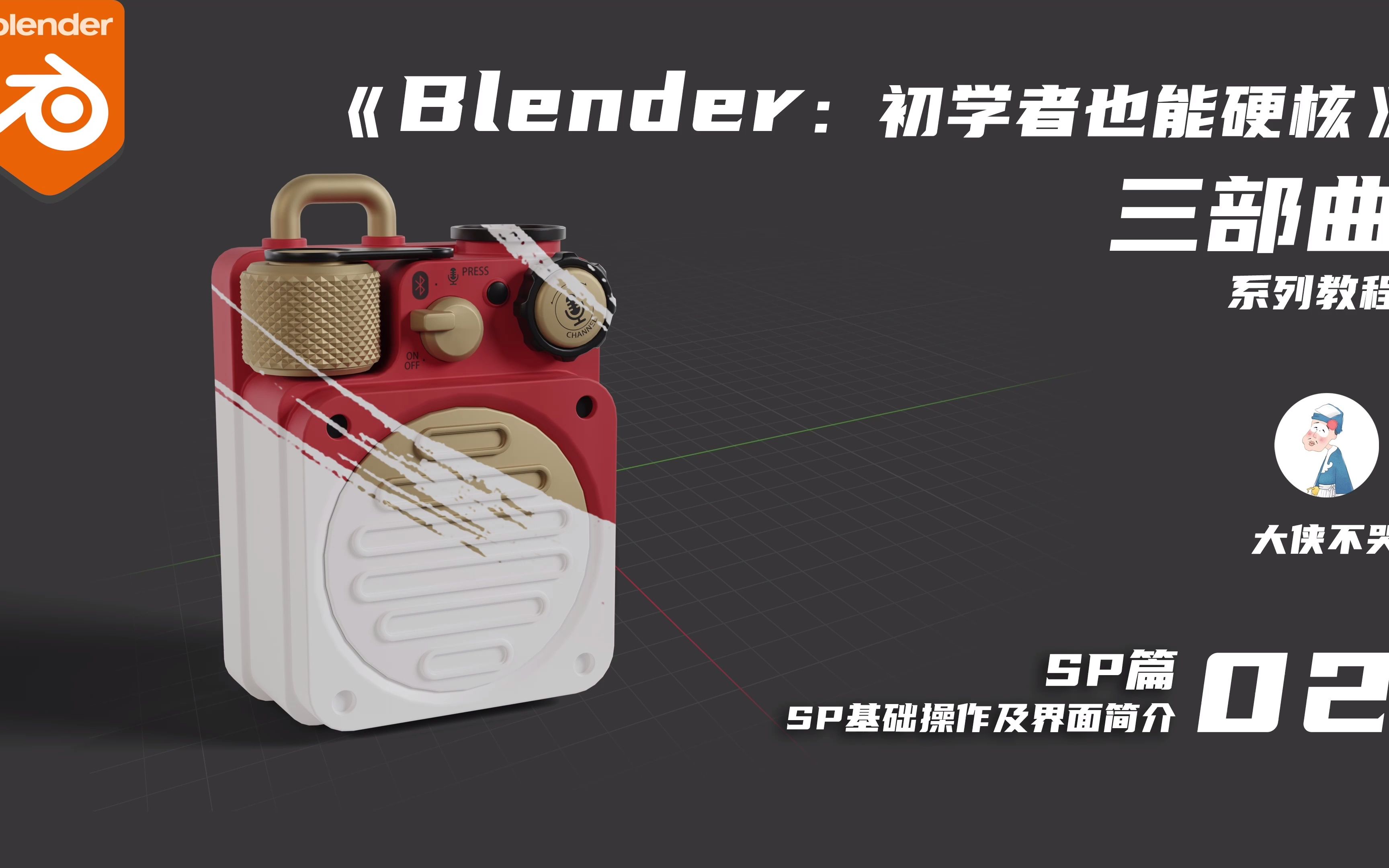 SubstancePainter篇02-SP基础操作及界面简介