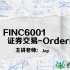 FINC6001 (三) 证券交易-Order类型