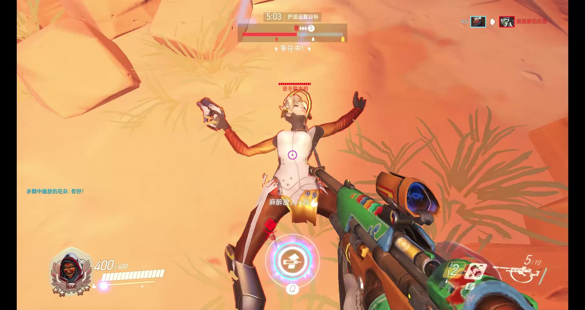overwatch_05_29_12_39_04睡天使