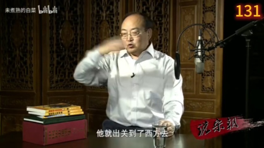 李亚平说宋朝（131～140）