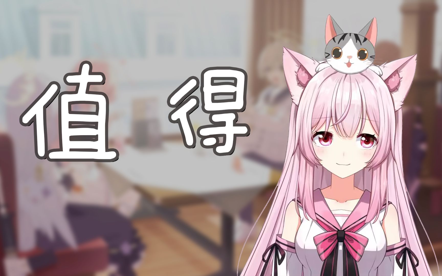 孙羽幽歌切《值得》爱了也值得了 错了也值得了