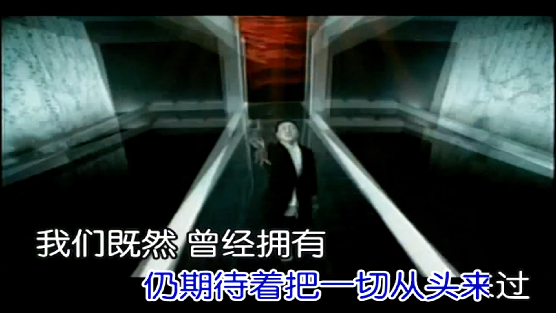 帝王之声 韩磊《等待》伴奏