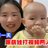 上班第一天和萌娃打视频，两人都哭了