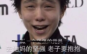 【羽生结弦】哎呀跌倒了(鬼畜慎戳)