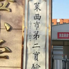 山东一小学让学生用书法轮流写校牌，校长：定期海选，一月一换，大大激发了学生练习书法的热情
