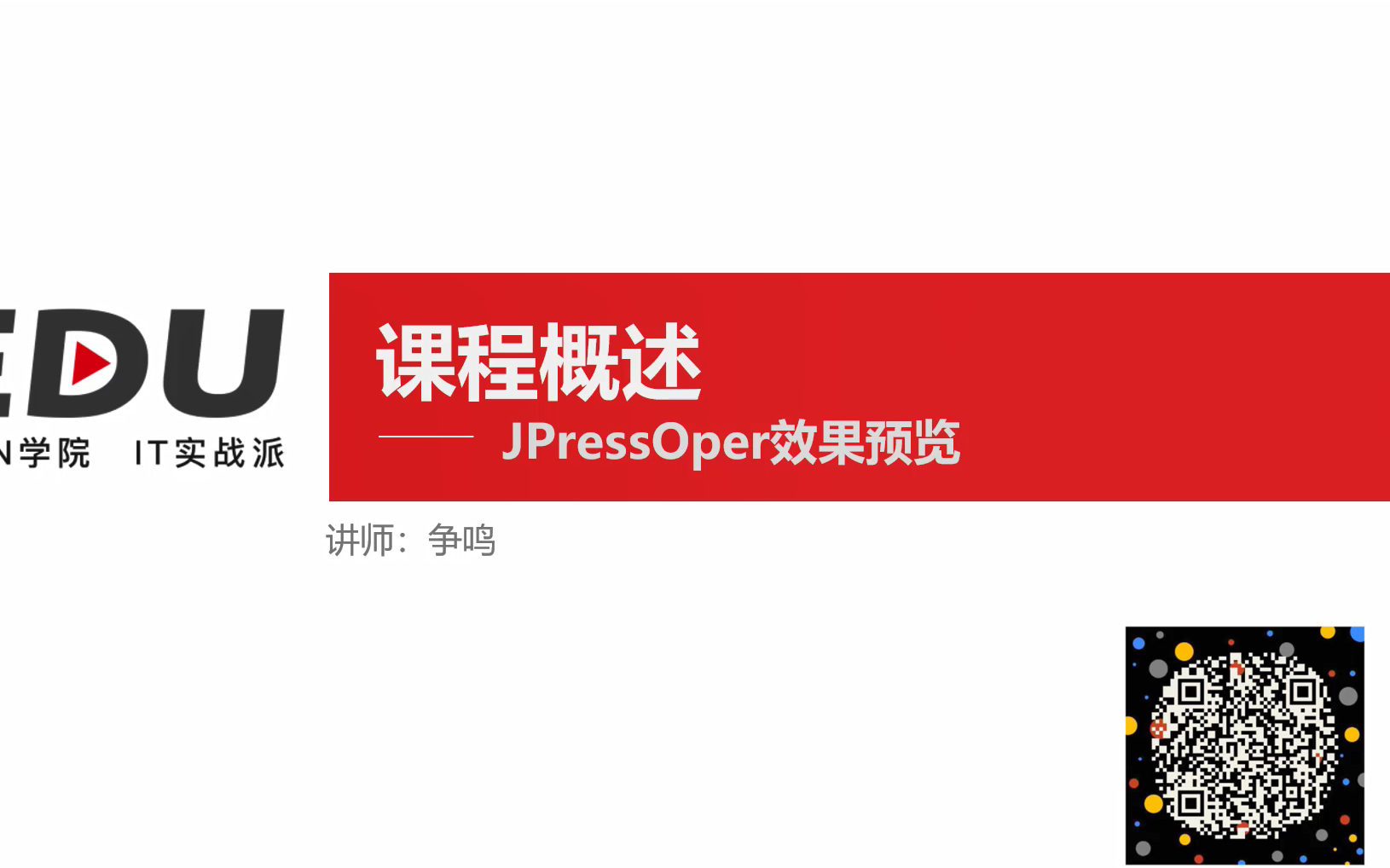 基于JPressOper快速开发JPress模板01效果预览哔哩哔哩bilibili