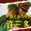 一口气看完《士兵突击》，不抛弃不放弃，傻小子逆袭成为军中兵王