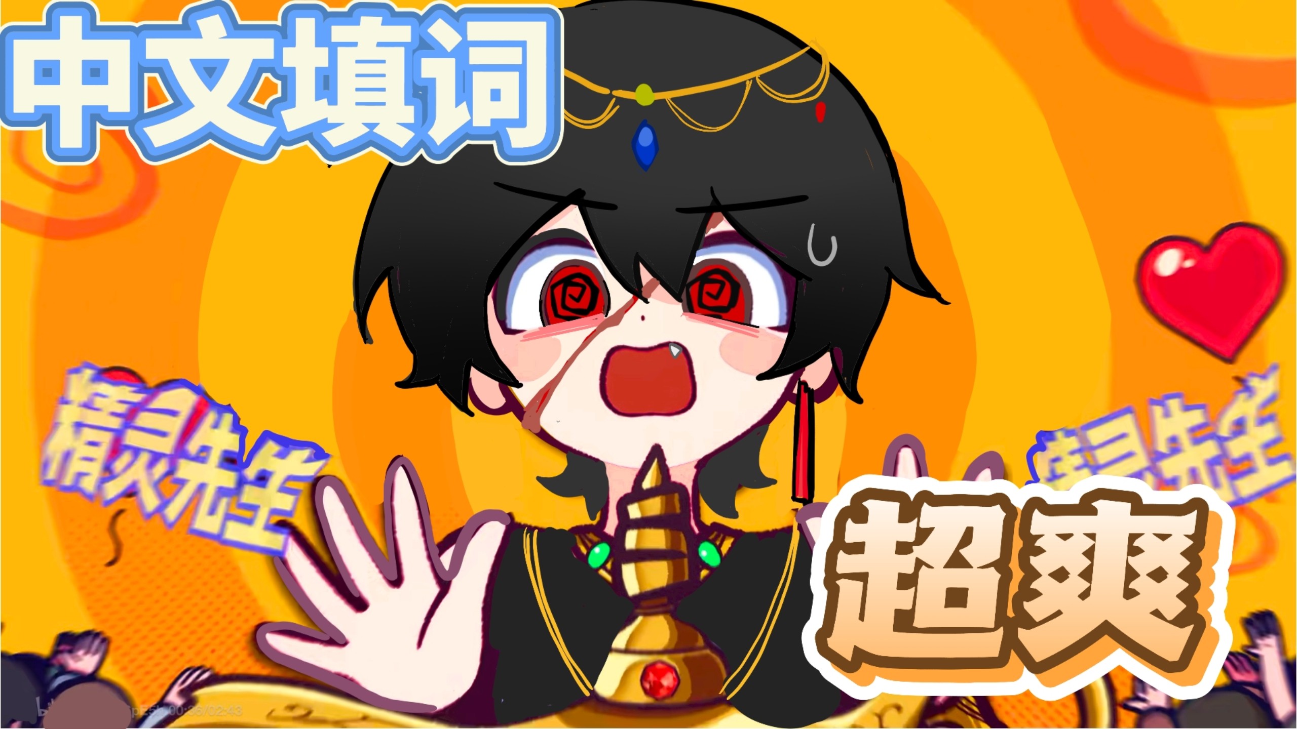 超爽中文翻唱！请批准吧神灯先生！/Approve please Genie【黑予幻】