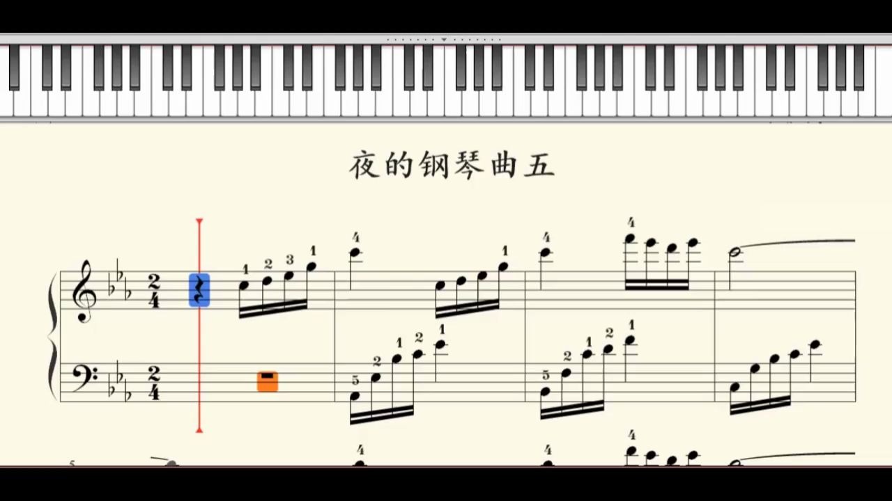 夜的钢琴曲-5-钢琴教学视频