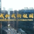 创维集团国庆献礼，热烈庆祝新中国成立七十周年