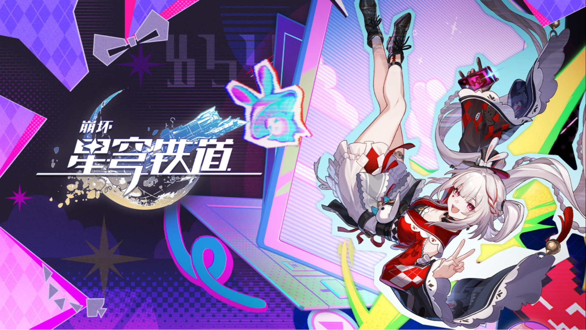 《崩坏：星穹铁道》阿哈时刻：「火花」