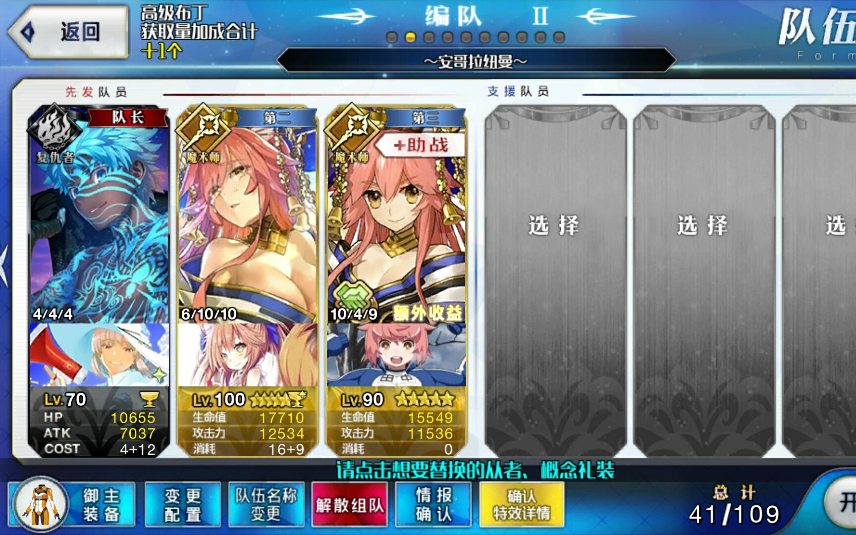 《fgo》安哥拉纽曼宝具emmmmm.