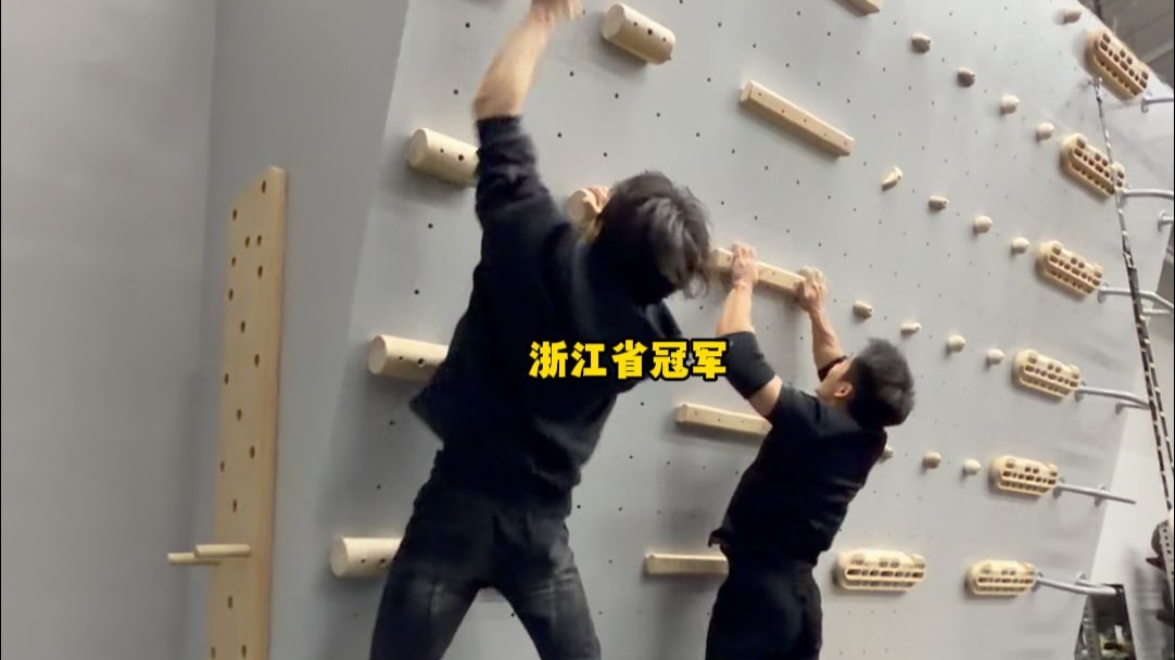 来自攀岩冠军的顶级压迫
