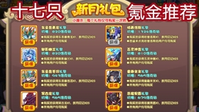 洛克宠物排名_洛克王国宠物大全