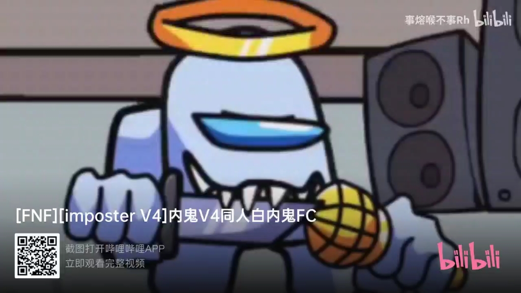 内鬼小白第一阶段