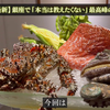 【日料刀工系列】银座美味铁板烧烤肉推荐3选