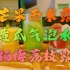 【北漂日记】初夏的三款解暑果饮|芒果西米露|黄瓜气泡水|杨梅荔枝露