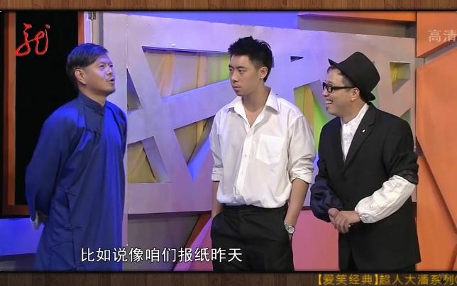 爱笑会议室第26期超人大潘系列二