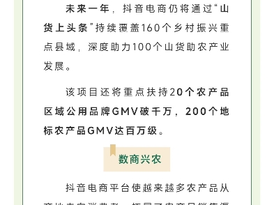 电商助农行业调研报告