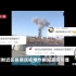 辽宁省盘锦市盘山县的盘锦浩业化工厂区发生爆炸，爆炸后现场有明火。目前，当地应急、消防等救援力量已经抵达现场进行处置。