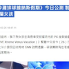 【DOAXVV】助力UP实现愿望_死或生