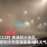 江苏极端大风天气致11人遇难 飞机被吹到转圈现场曝光