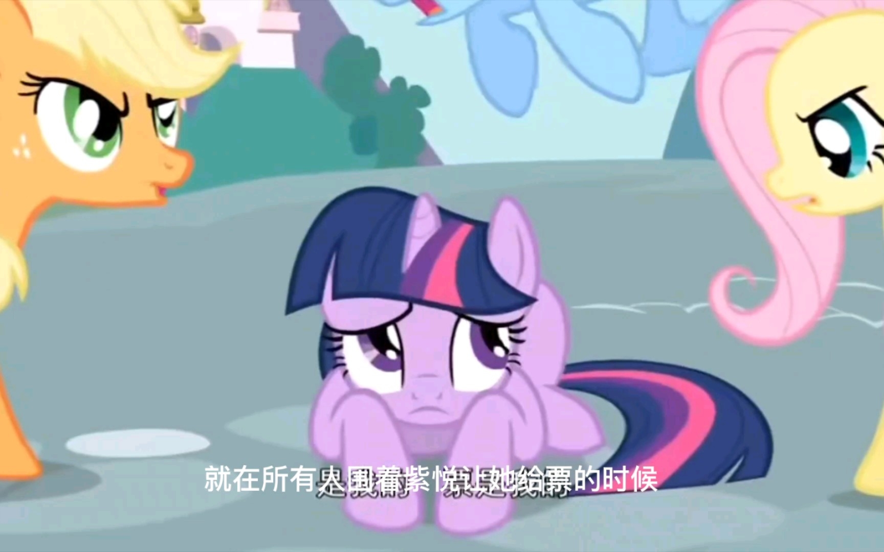 欢迎观看小马宝莉之疯狂的票