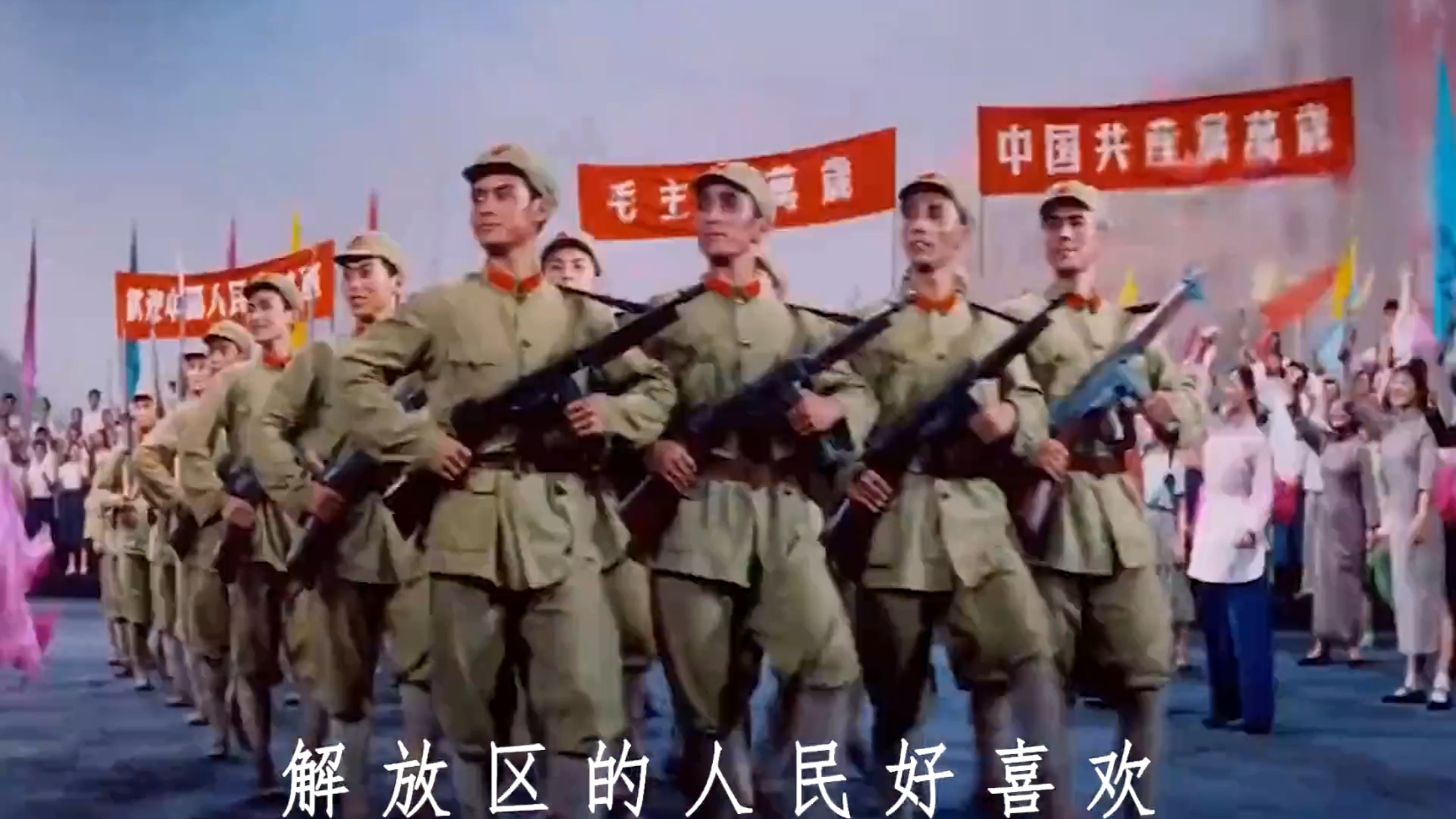 解放区的天 选自音乐舞蹈史诗《东方红》