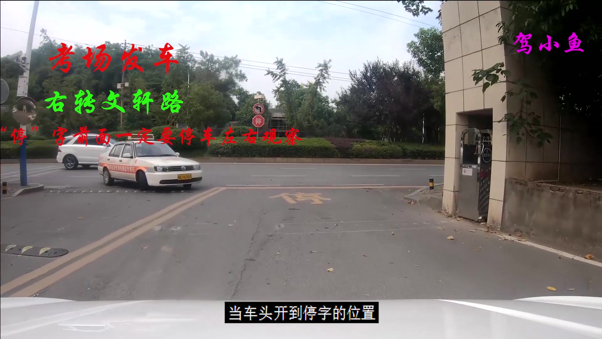 麓谷科目三考场二号线线路讲解视频字幕版