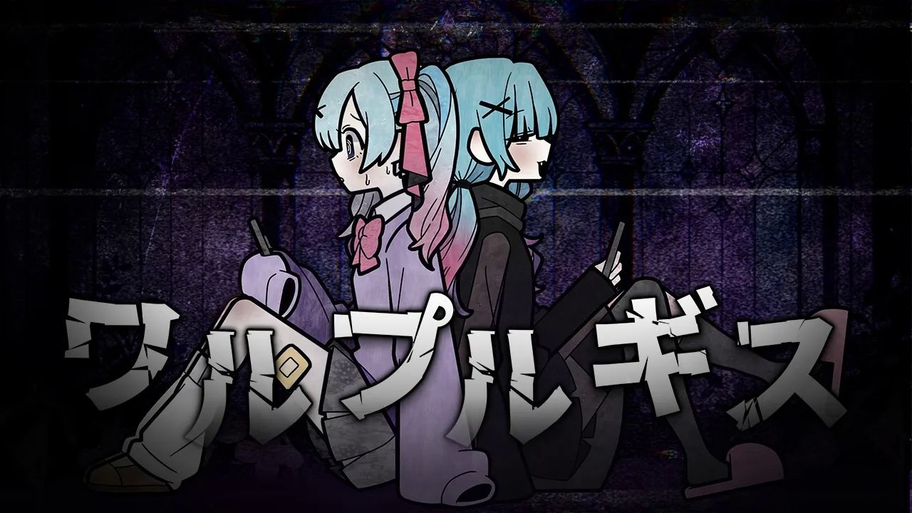 【初音ミク/中译版】瓦尔普吉斯/ワルプルギス/Walpurgis（ BY： MendoZID / ジッドP 和MusikPanzer）