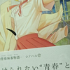 任意门：2本漫画才12块钱，爽
