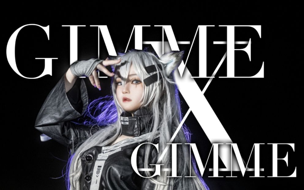 【明日方舟】拉普兰德的GimmeⅹGimme 德克萨斯做得到吗