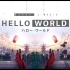『HELLO WORLD』完整版 2027Soud【.イエスタデイ/yesterday】 ♪HAPPY. J-MUSIC