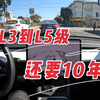 未来已来？2022，自动驾驶进入量产车时代，未来道阻且长