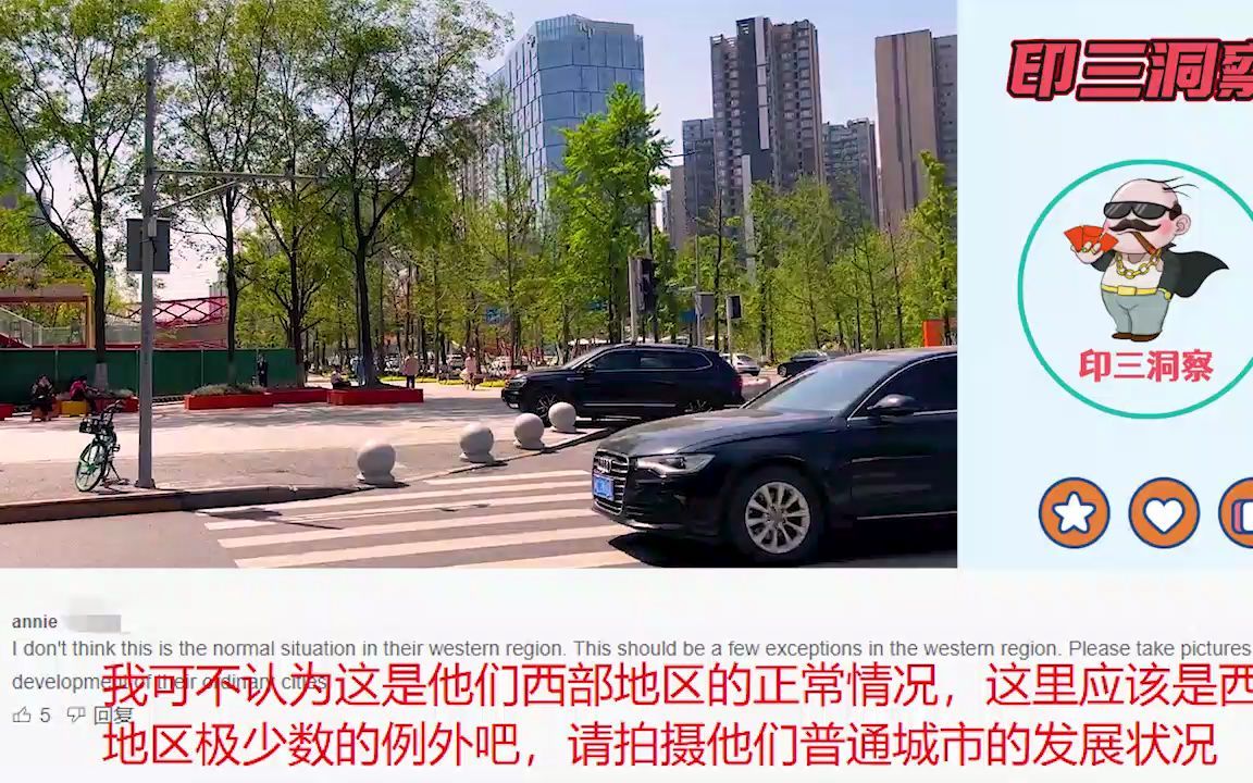 印度博主徒步成都高新区，印度网友傻眼：这里真的是西部地区吗？