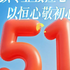 ✨以专业致匠心 🛠以恒心敬初心 ⛑ 五一劳动节快乐！ #富国节日 #2025劳动节