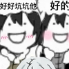 两个拿新剧本的，欺负一个拿旧剧本的老实人