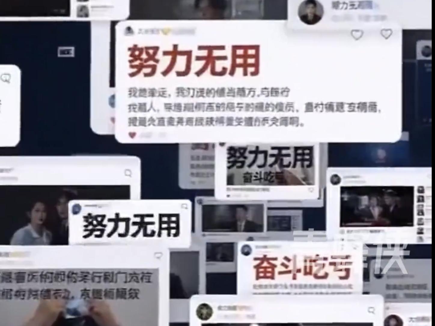 某境外组织大力资助“躺平网红”批量生产“躺平即正义”…