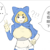 这艾露猫的奈子为什么这么大.jpg
