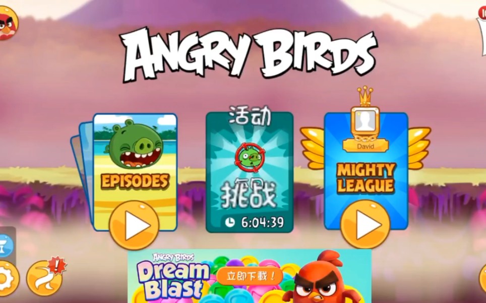 （已绝版）iOS运行愤怒的小鸟经典版最后版本