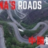 【中字】EP04: 要富强 先建路 中国道路建设创造了一个超级大国