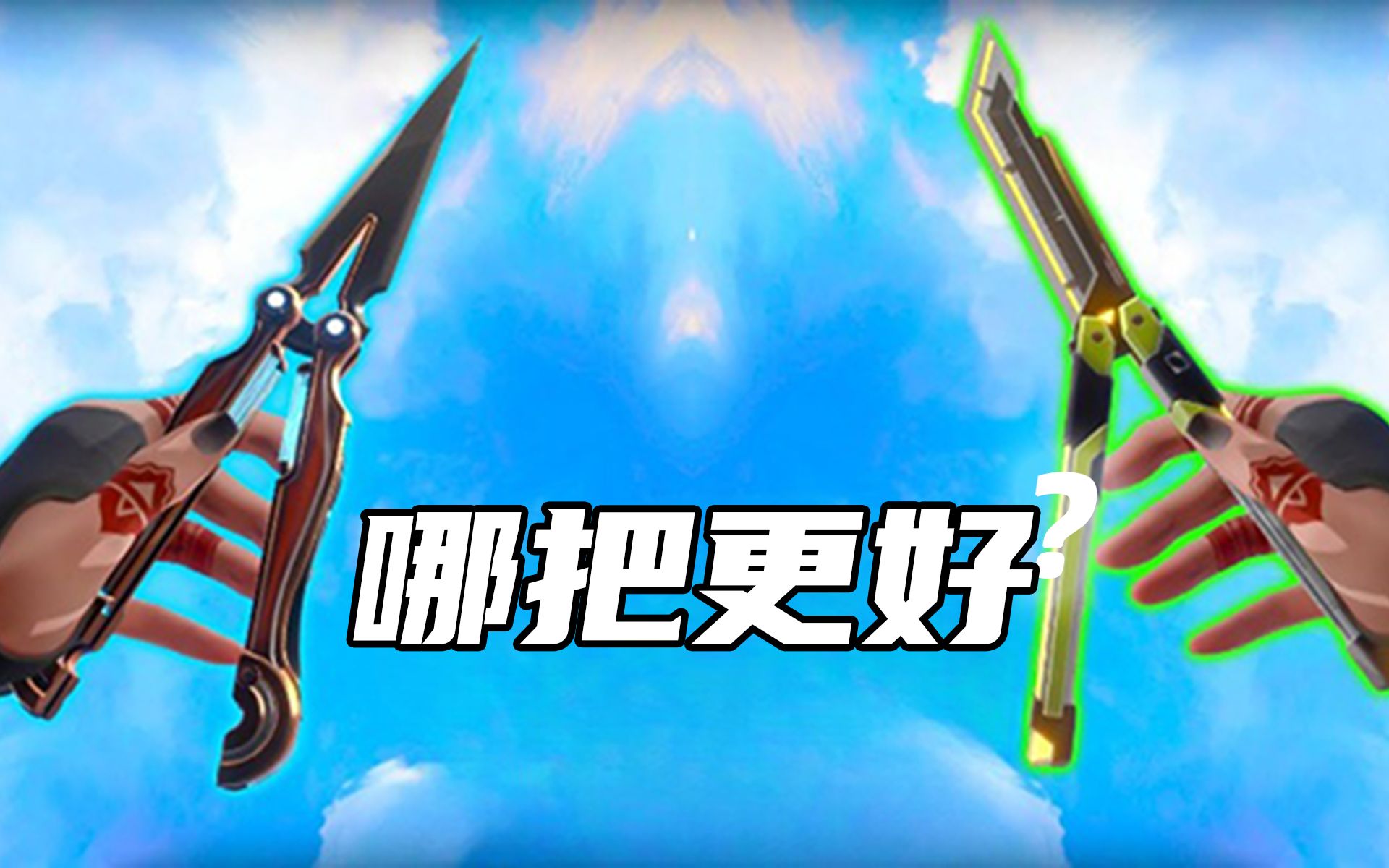 Valorant Kill Green Screen bilibili B YIUIOS 