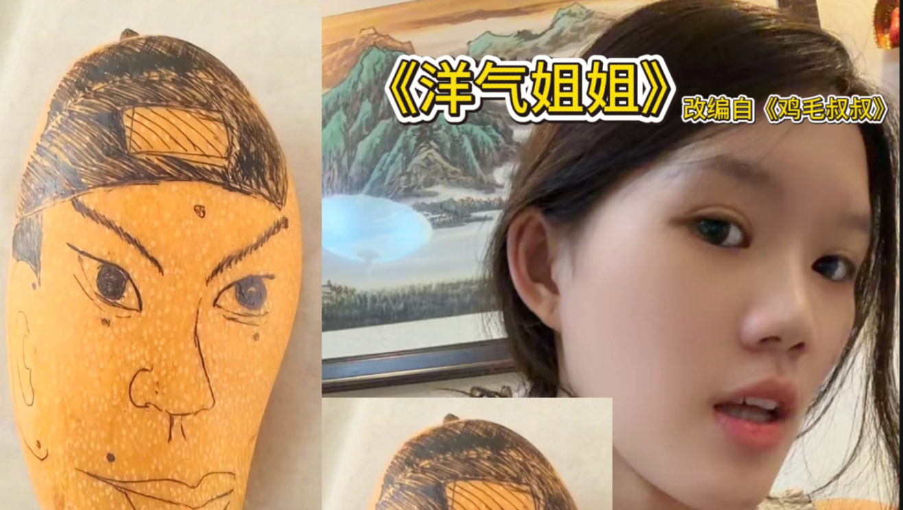 正颌失败毁容新闻当事人｜感谢主刀把我做成芒果脸 特编歌曲《洋气姐姐》奉上