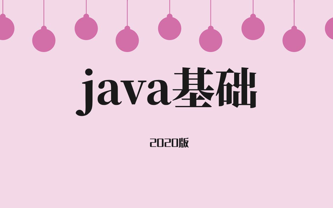003 java bilibili