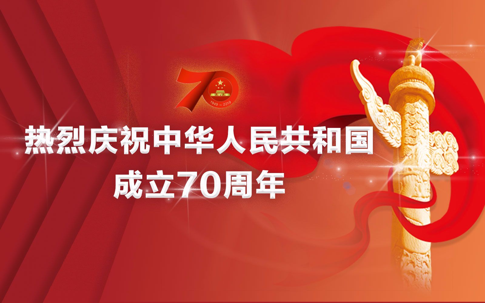 【回放】庆祝中华人民共和国成立70周年大会 阅兵式+群众游行