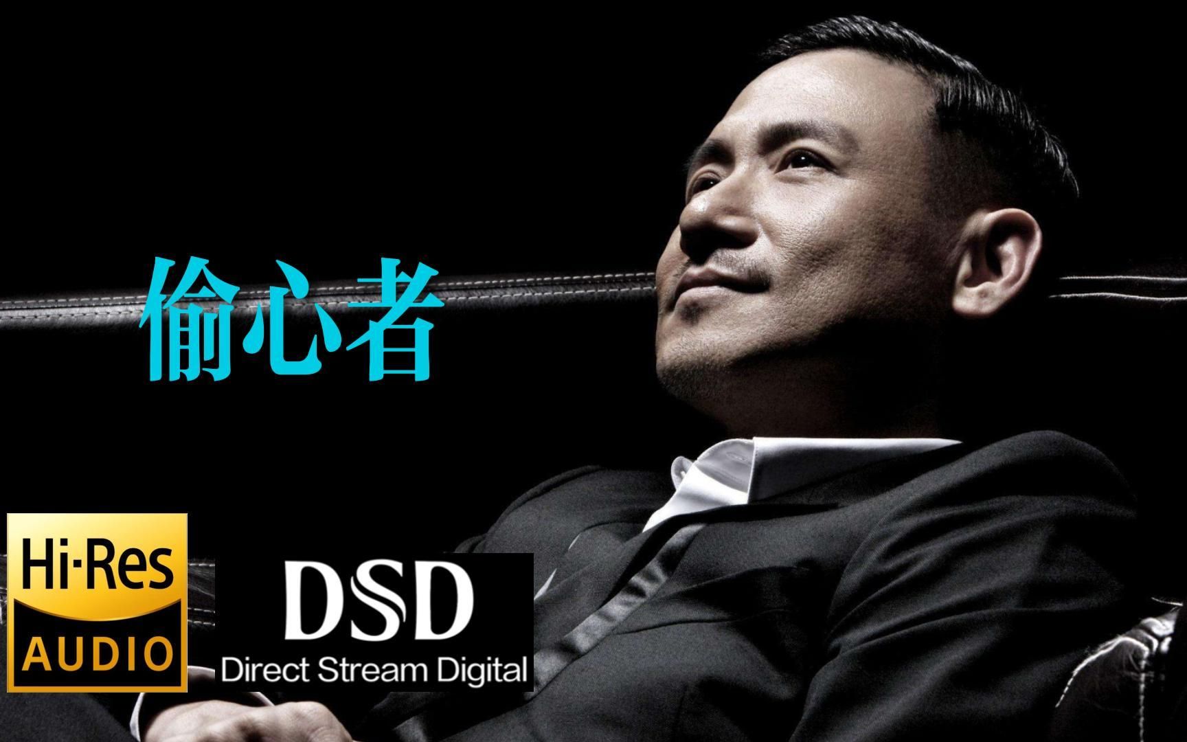 【高音质】偷心者,别要此心再度傻,张学友第二张专辑遥远的她《偷心者