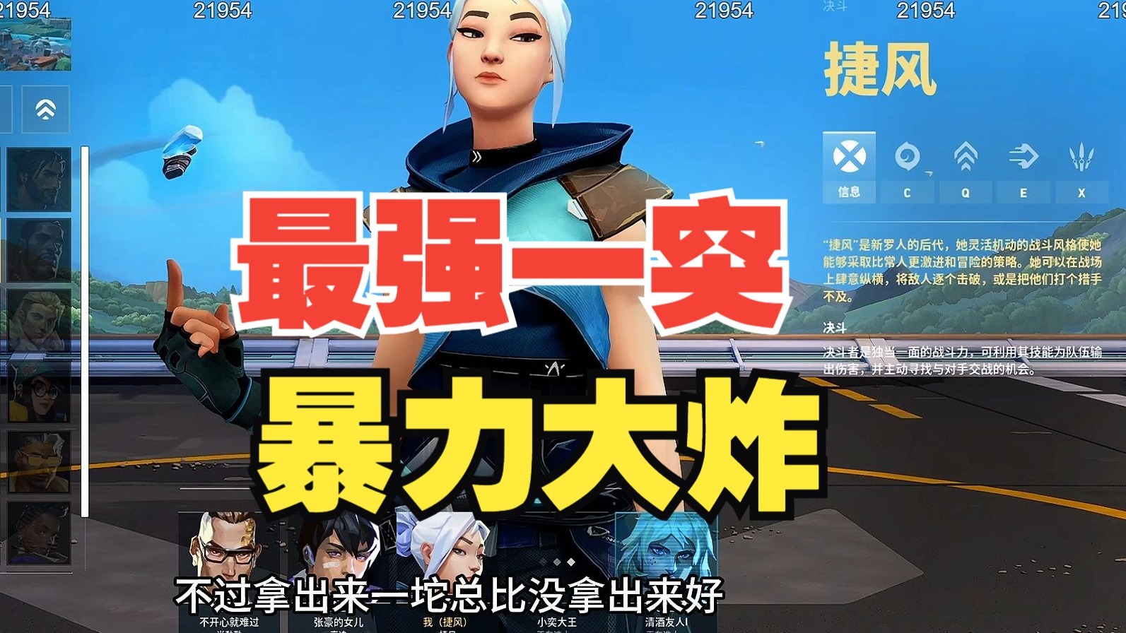 【荣誉无畏契约】坏了，这下真暴力大炸了，塌方这一块。