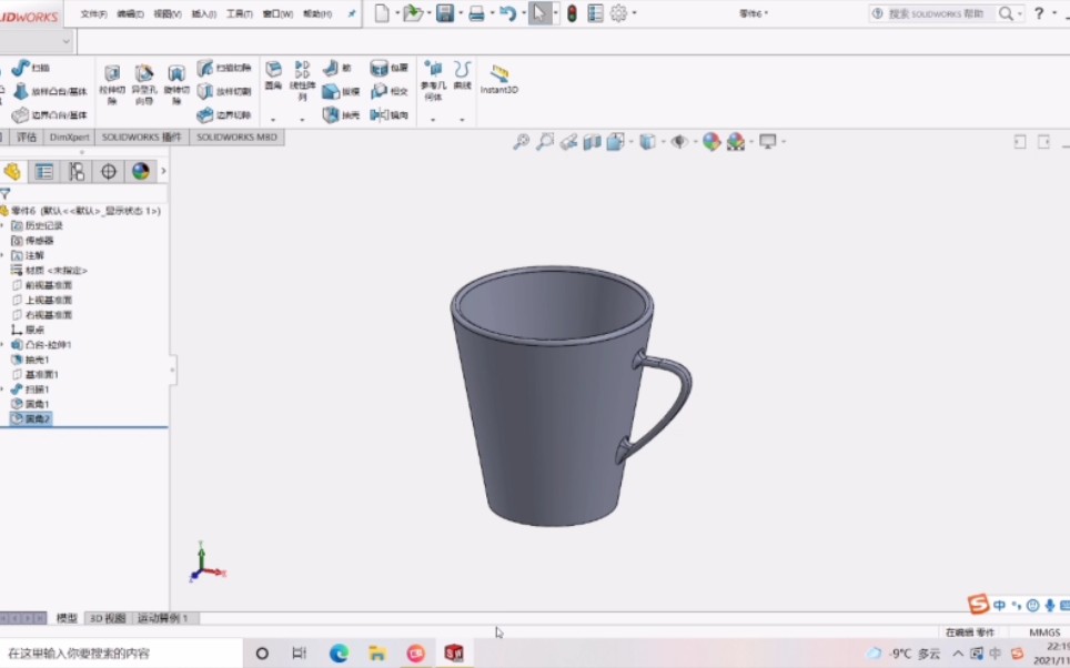 solidworks-画个水杯