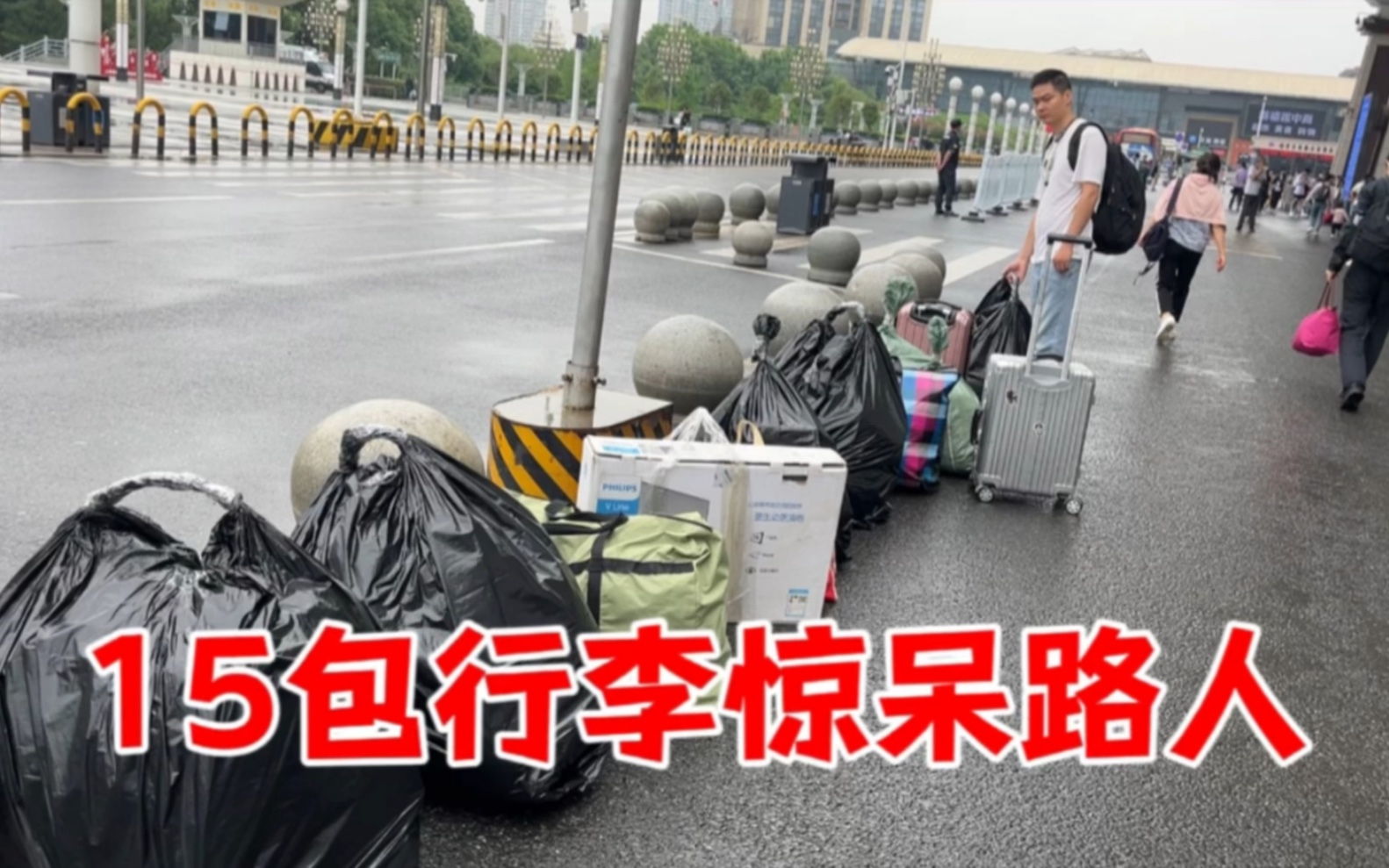 小两口为还债到上海打工，带15大包行李坐火车惊呆旁人，真能驮